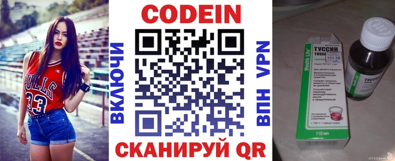 Codein Purple Drank  Горно-Алтайск 