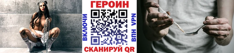 ГЕРОИН белый  Горно-Алтайск 
