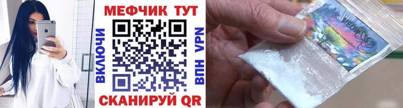 МЯУ-МЯУ 4 MMC  кракен зеркало  Горно-Алтайск 