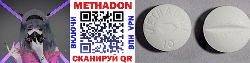 МЕТАДОН methadone  Горно-Алтайск 